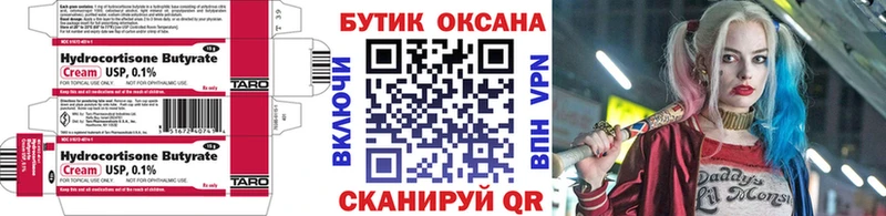 Бутират вода  Купить  Гороховец 