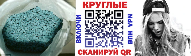ЭКСТАЗИ 99% Купить закладки Гороховец