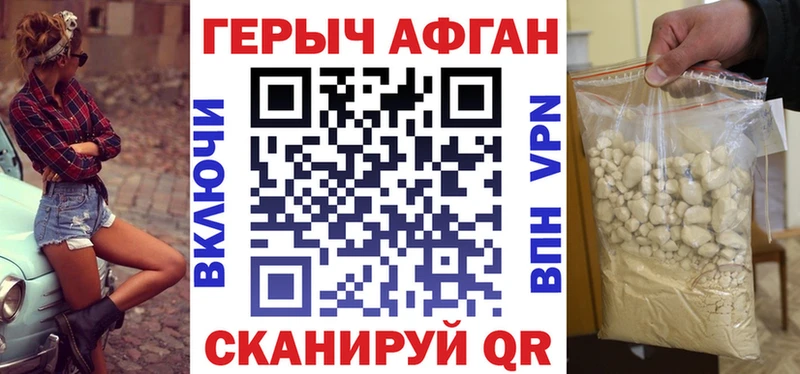Героин герыч  Купить где  Гороховец 